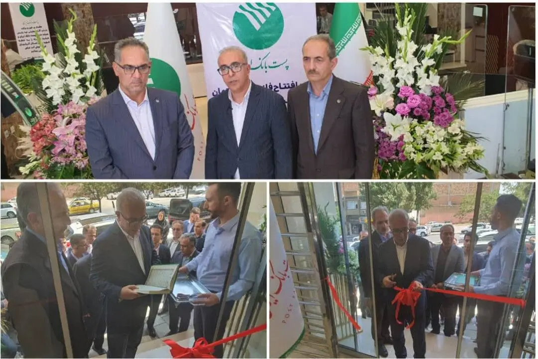 سفر رییس هیات مدیره پست بانک ایران به استان آذربایجان غربی