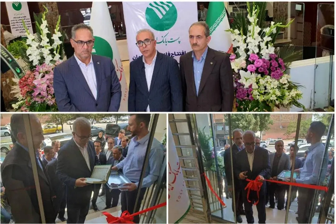 سفر رییس هیات مدیره پست بانک ایران به استان آذربایجان غربی