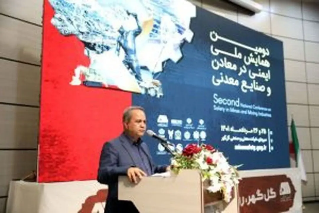 میزبانی باشکوه گل گهر در همایش ملی ایمنی در معادن