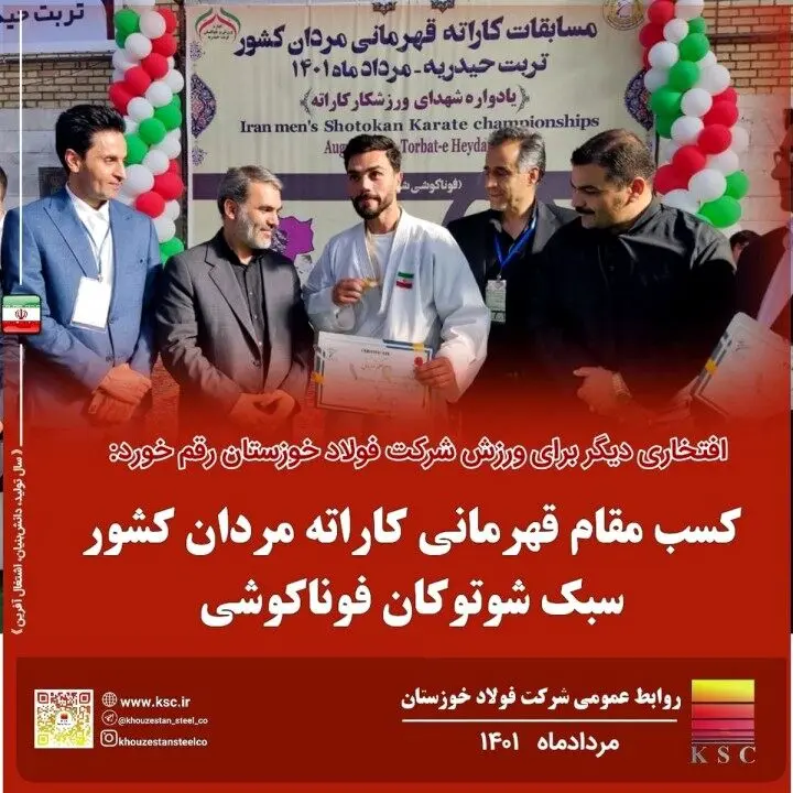 موفقیت دیگر‌ی برای شرکت فولاد خوزستان رقم خورد؛