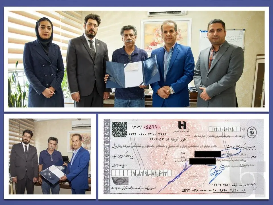 پرداخت خسارت 8 میلیارد ریالی بیمه زندگی به بیمهگذار سرمد
