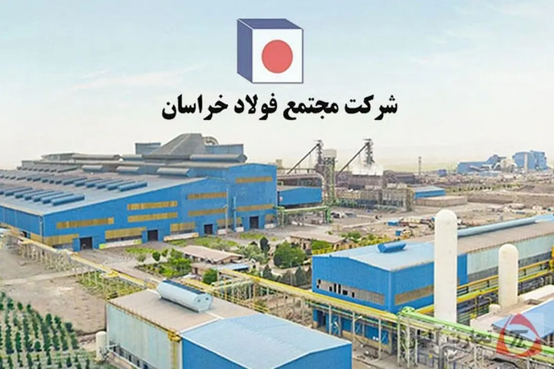 تعهد فولاد خراسان به استانداردهای ایمنی