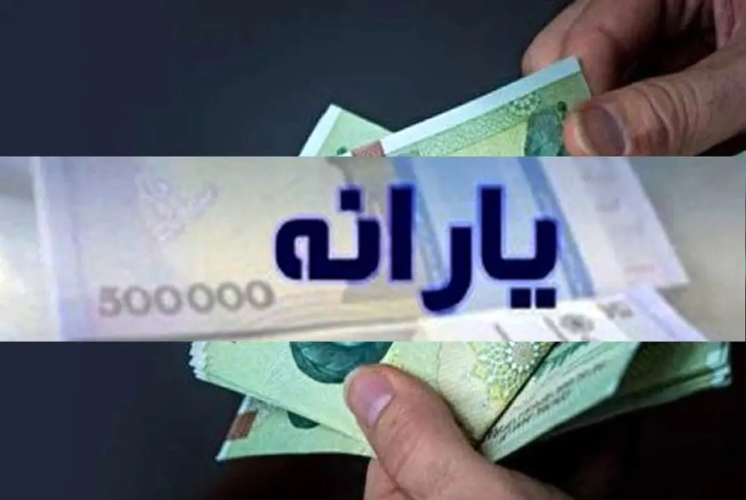 جهت دریافت یارانه ۴۰۰ هزارتومانی کلیک کنید | واریزی جدید ۴۰۰ هزارتومانی کولاک کرد