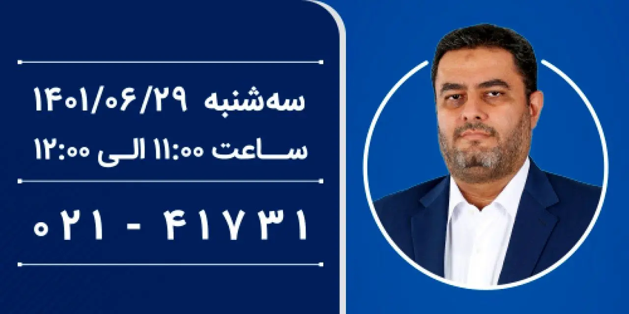 گفتگوی مستقیم عضو هیات مدیره و معاون اعتبارات و نظارت بانک سینا با مشتریان