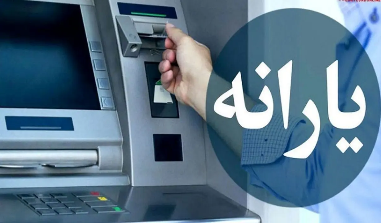یارانه مهرماه کی واریز میشود؟ | یارانه مهرماه نقدیست یا کالابرگ؟