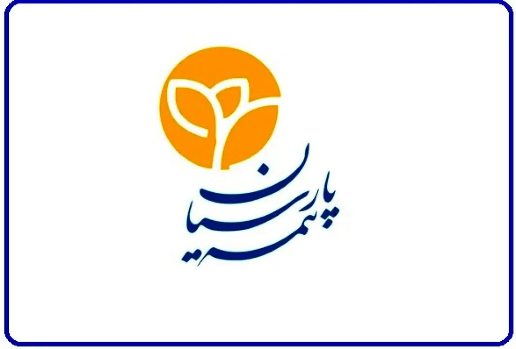 حضور فعال بیمه پارسیان در نهمین نمایشگاه بین المللی بورس، بانک و بیمه کیش