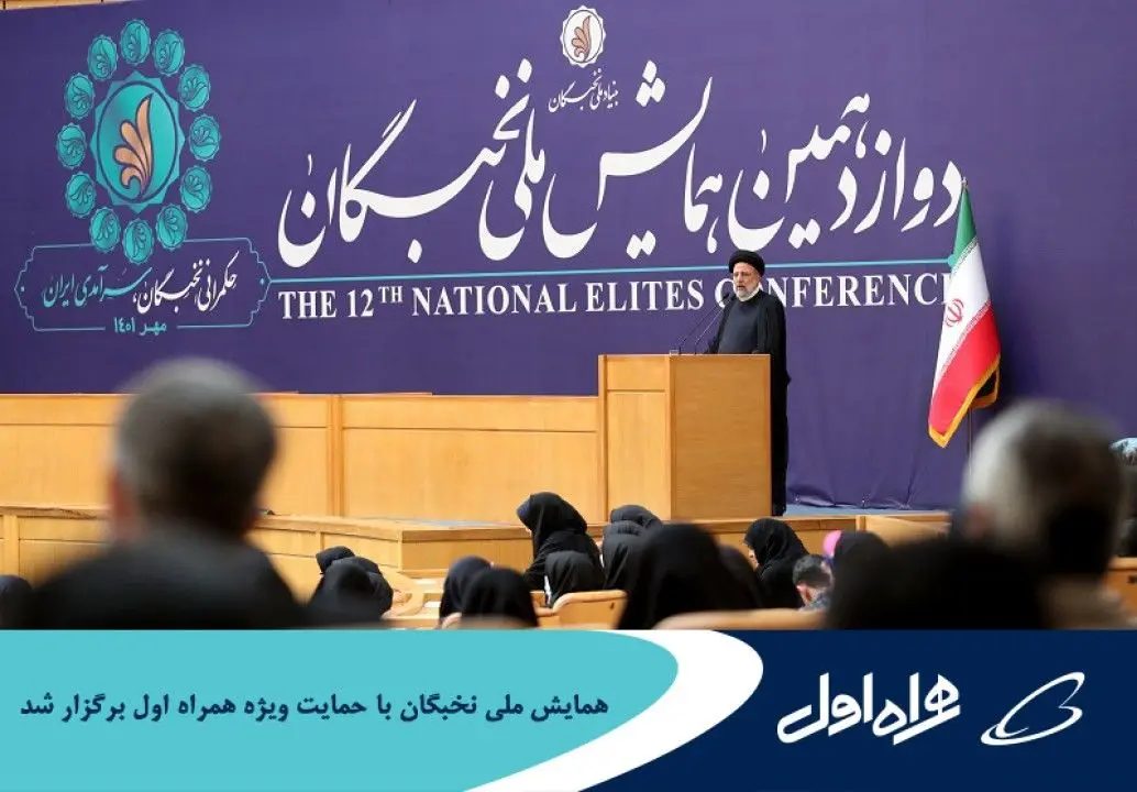 ایرانسل و سایپا از خودروی متصل رونمایی کردند