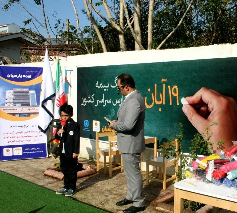 با مشارکت بیمه پارسیان زنگ بیمه در شهر بندرانزلی به صدا در آمد