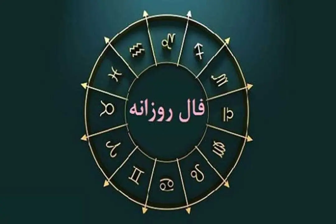 فال روزانه چهارشنبه ۲ آذر ۱۴۰۱ « فال حافظ امروز »
