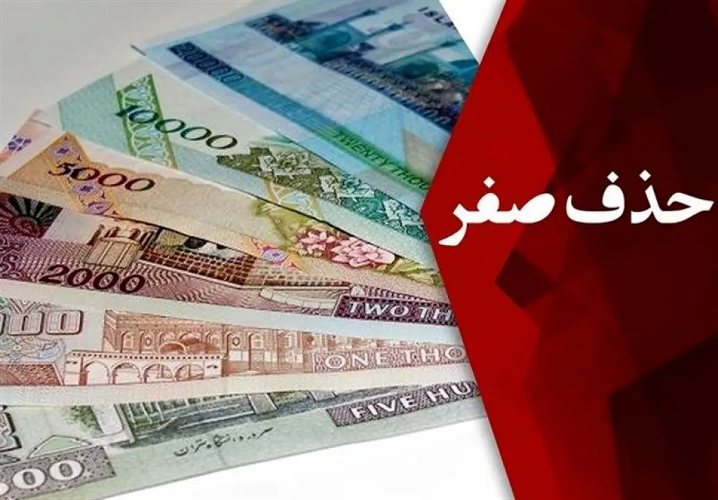 آیا ریال ایران بیارزشترین پول دنیاست؟ | دلیل این شایعه چیست؟