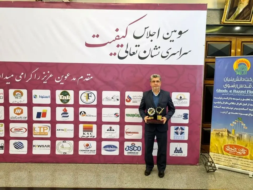 اهداء لوح و نشان لیاقت و ارزش آفرینی ملی به شرکت گهرزمین