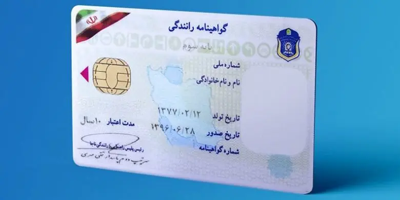 آموزش استعلام نمره منفی گواهینامه/تخلفات رانندگی و میزان نمره منفی
