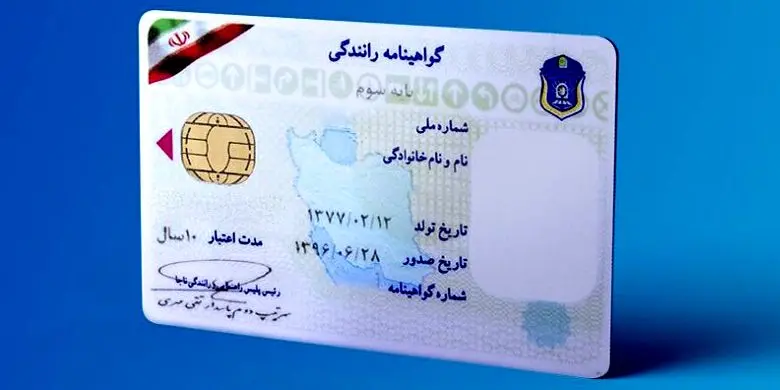 آموزش استعلام نمره منفی گواهینامه/تخلفات رانندگی و میزان نمره منفی