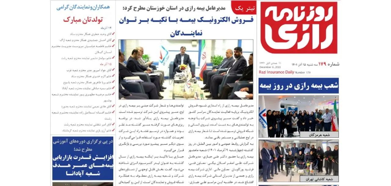 فروش الکترونیک با تکیه بر توان نمایندگان
