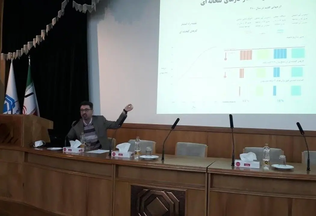 كارگاه تغییرات اقلیمی و تاثیر آن در صنعت بیمه برگزار شد