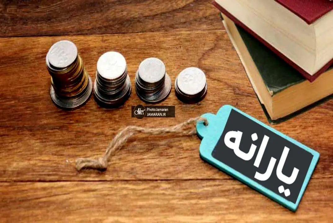 ارزش واقعی یارانه فاش شد | یارانه هر نفر در کل چقدر می‌ارزد؟