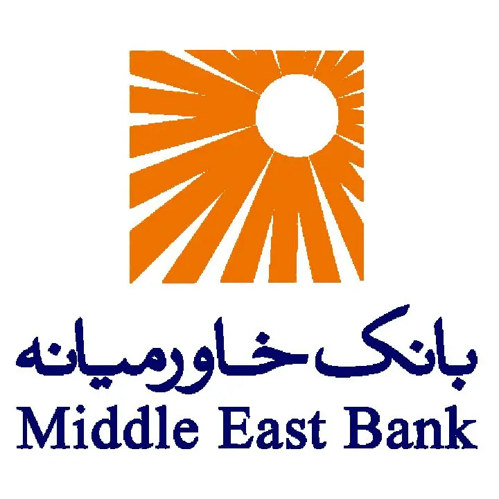بانک خاورمیانه گواهی سپرده مدتدار عرضه میکند