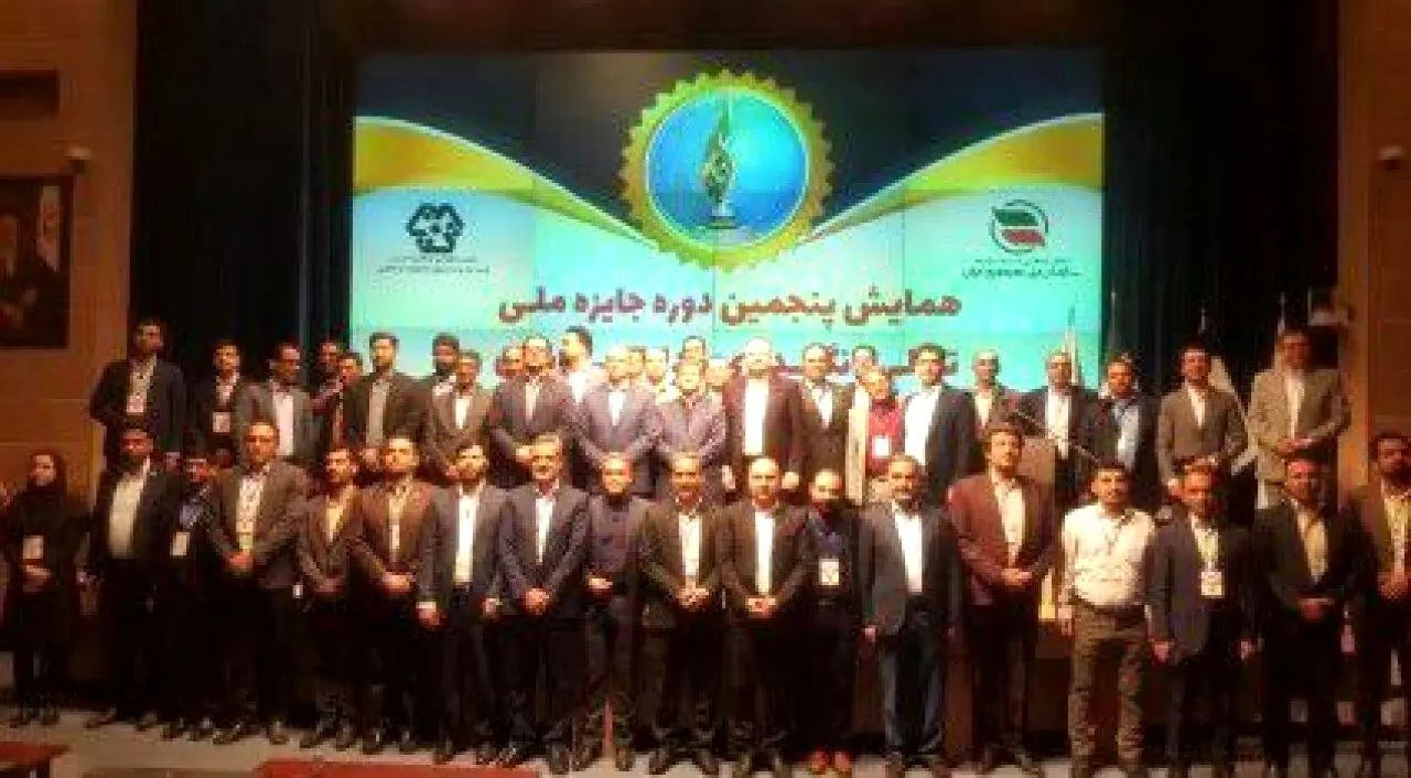 در پنجمین همایش ملی جایزه مدیریت نگهداری دارائیهای فیزیکی سازمانی«فولاد خراسان» بلورین شد