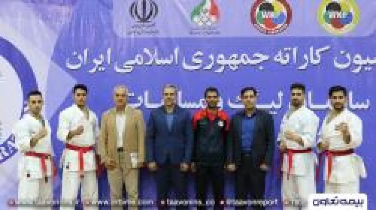 آغاز فصل جدید سوپر لیگ کاراته با قدرت‌نمایی بیمه تعاون/ تیم پرستاره بیمه تعاون رقیب جدی مدافع عنوان قهرمانی