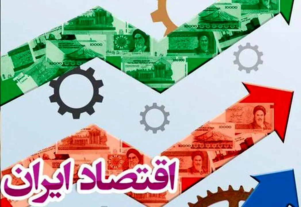 شرایط اقتصاد ایران؛ از احتمال کسری بودجه تا پیش بینی تورم