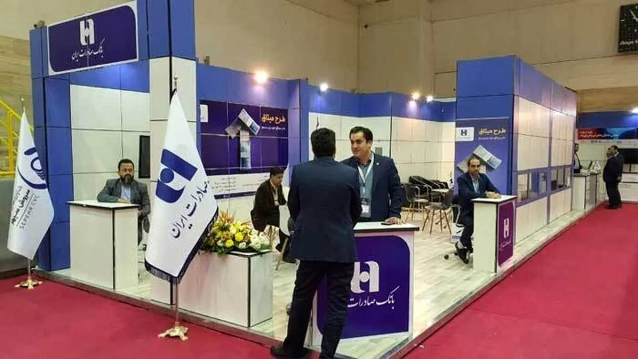 معرفی محصولات مالی بانک صادرات ایران برای دانشبنیانهای نفتی