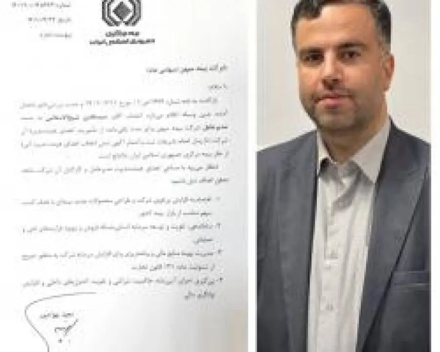 شیخ الاسلامی مدیرعامل بیمه میهن شد