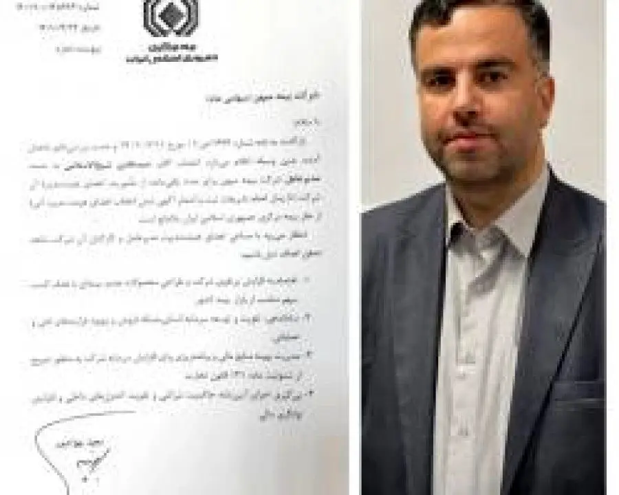 شیخ الاسلامی مدیرعامل بیمه میهن شد