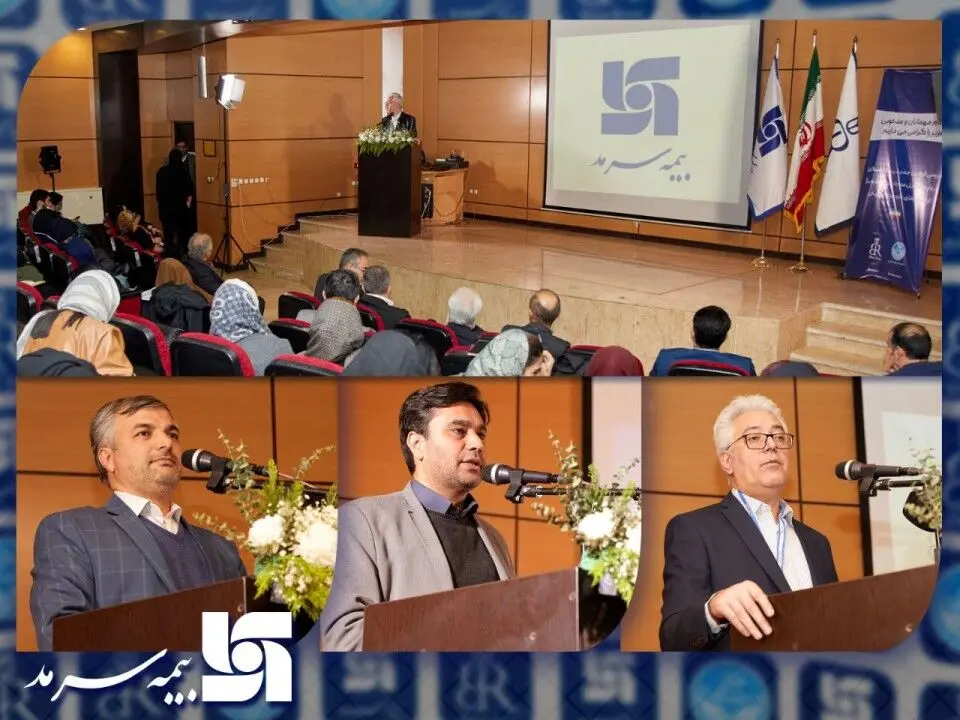 حضور بیمه سرمد در رویداد هم‌افزایی بخش خصوصی و دانشگاه در حوزه گردشگری