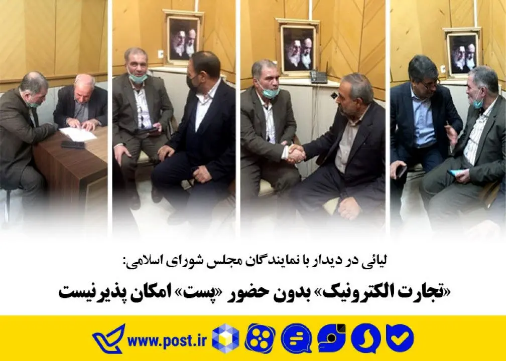 «تجارت الکترونیک» بدون حضور «پست» امکان پذیر نیست