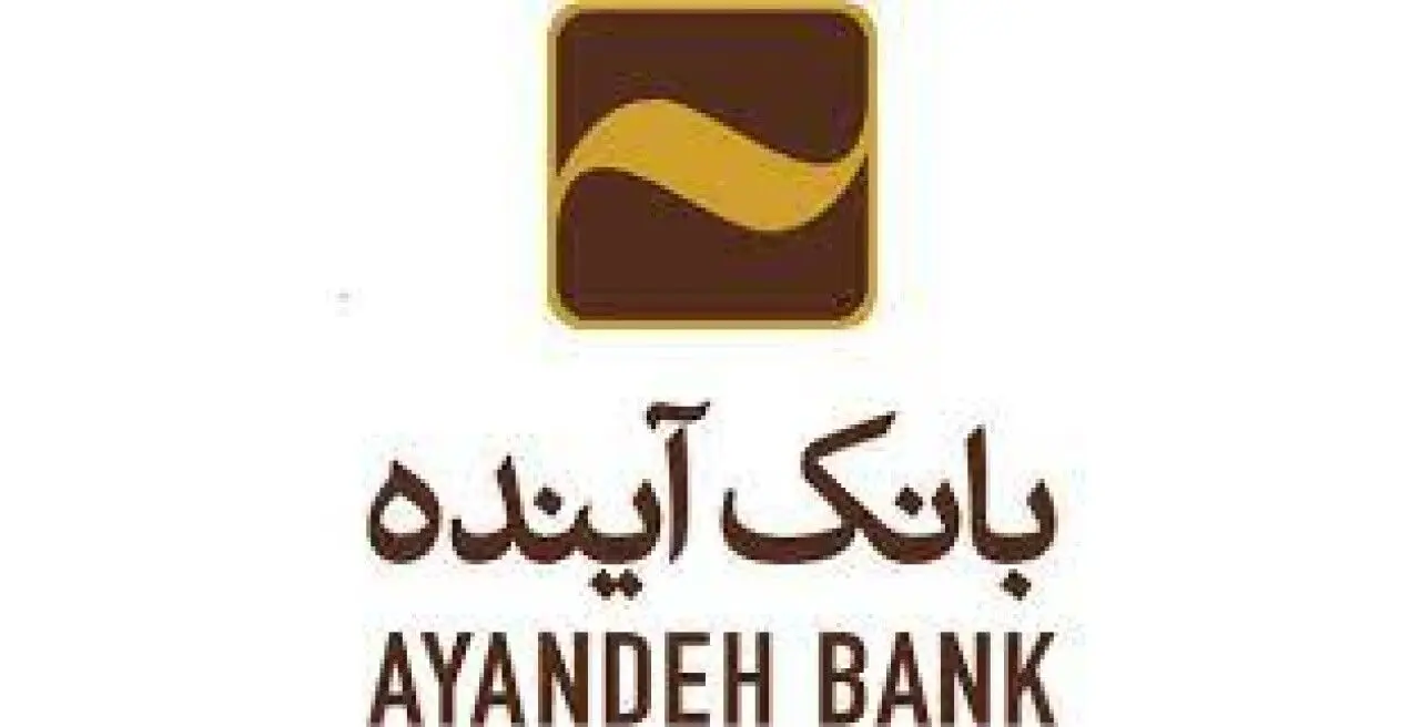 تمدید طرح بخشودگی بانک آینده