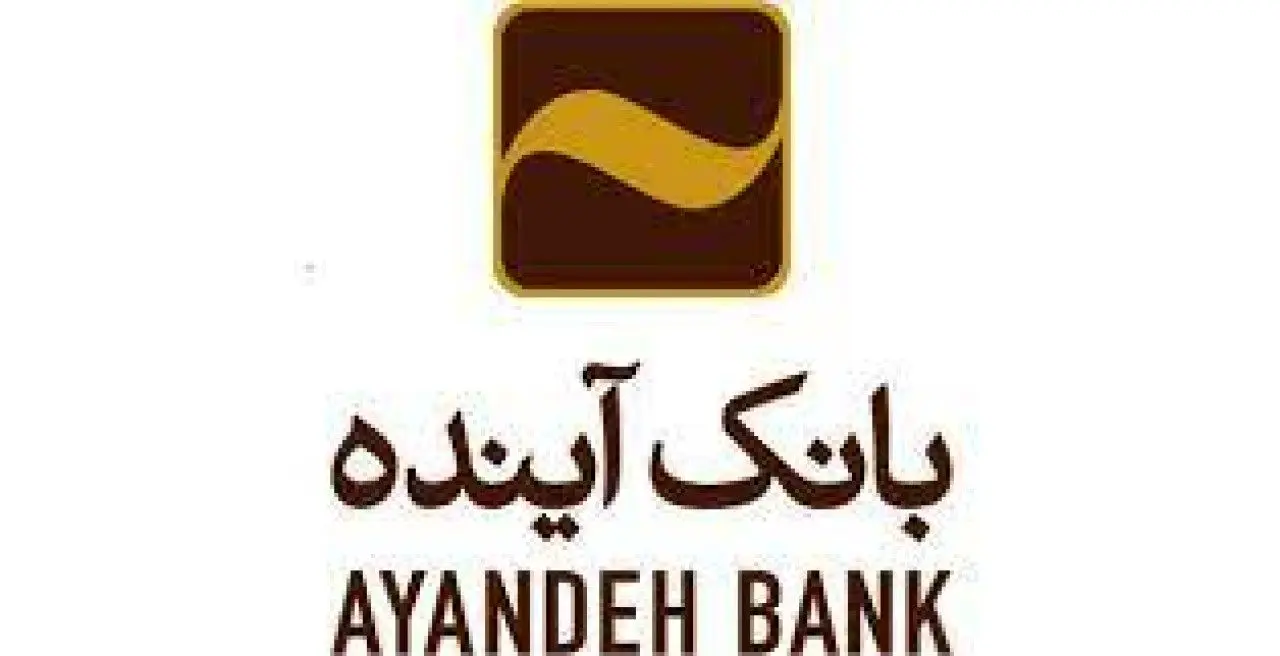 تمدید طرح بخشودگی بانک آینده