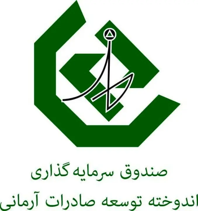 واریز سود 23.1درصدی صندوق اندوخته توسعه صادرات