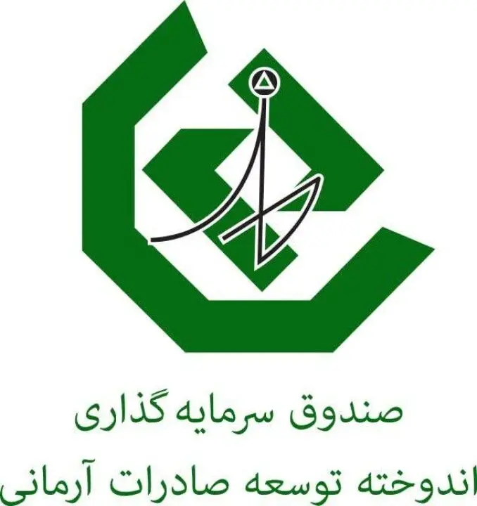 واریز سود 23.1درصدی صندوق اندوخته توسعه صادرات