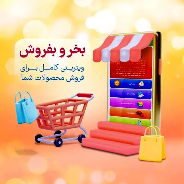 آیگپ حامی کسب و کارهای اینترنتی