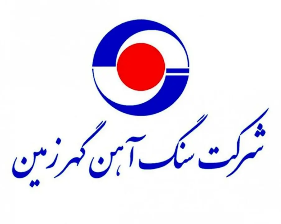 افزایش صادرات " کگهر "
