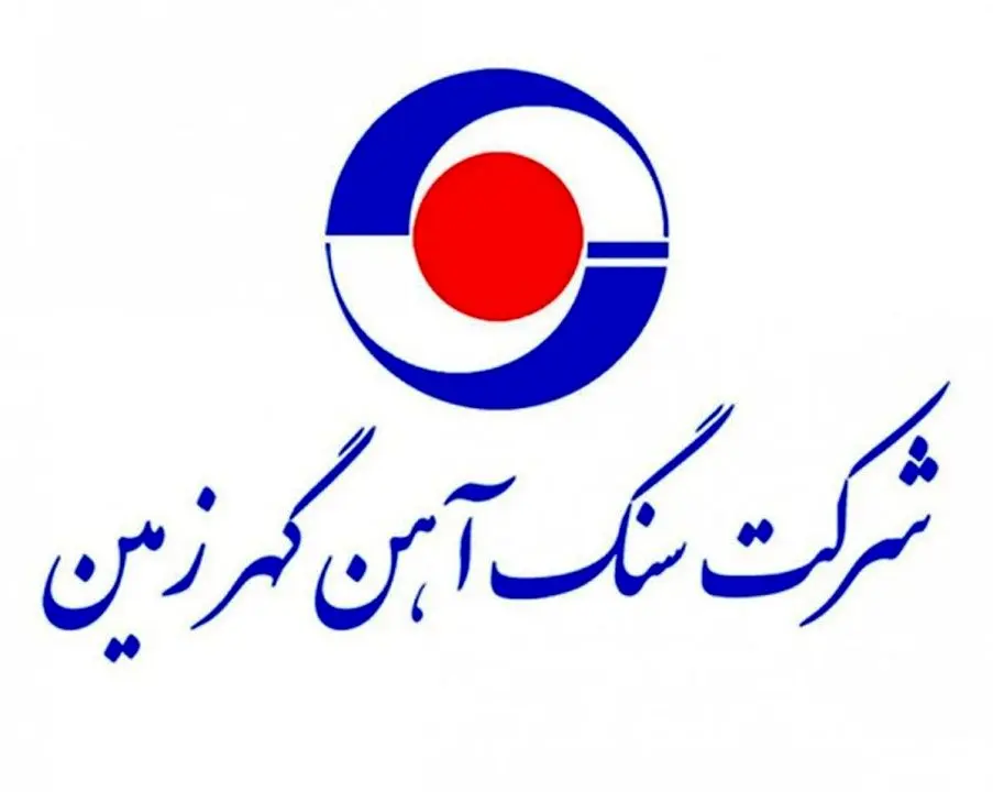 افزایش صادرات &quot; کگهر &quot;