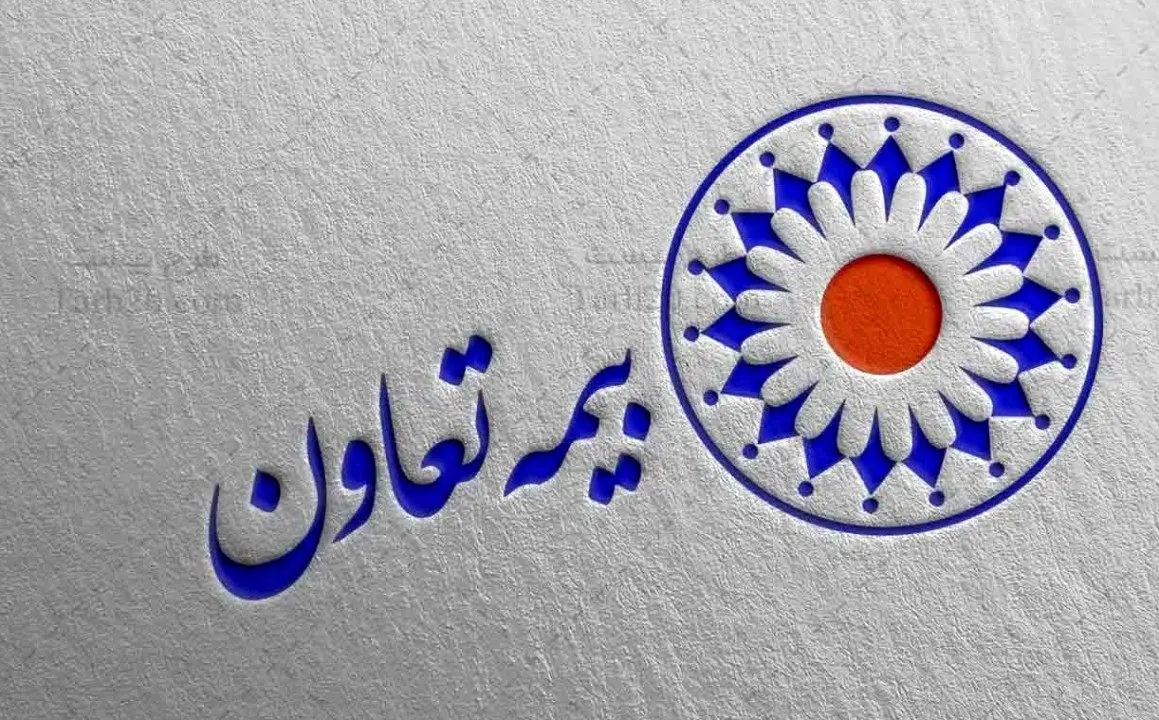 بیمه درمان تکمیلی تعاون، خدمتی برای کاهش دغدغه بیماران
