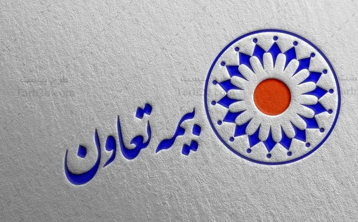 بیمه درمان تکمیلی تعاون، خدمتی برای کاهش دغدغه بیماران