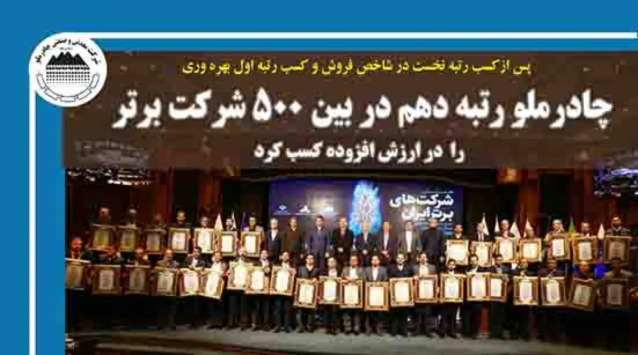 رتبه دهم در بین ۵۰۰ شرکت برتر را در ارزش افزوده کسب کرد