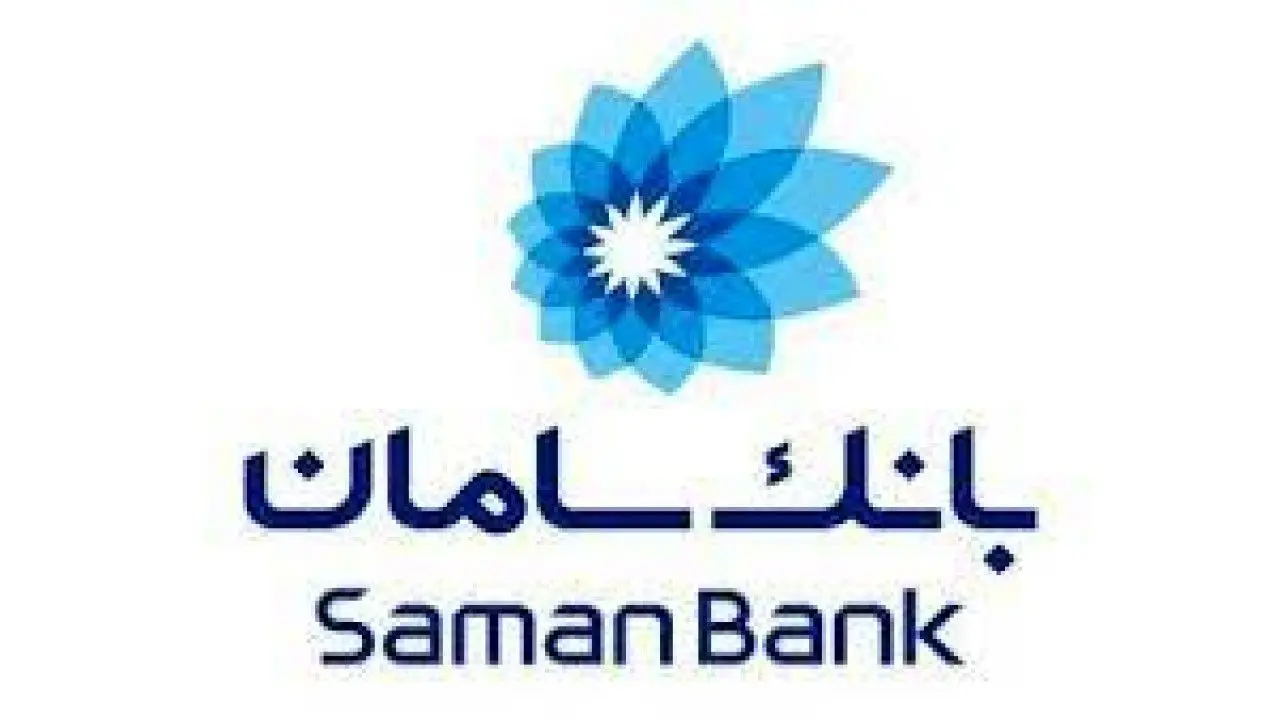 بانک سامان چهل و نهمین شرکت برتر ایران شد