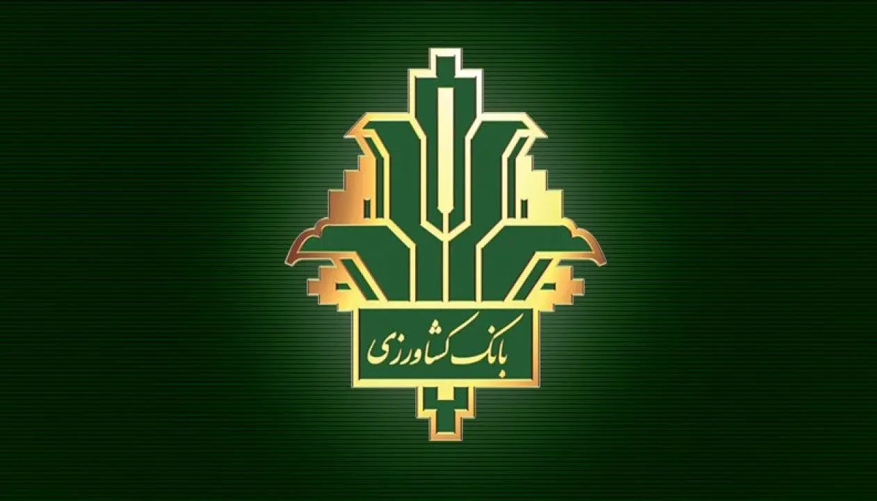 شرایط ویژه اوراق بانک کشاورزی در کسب سود بالا
