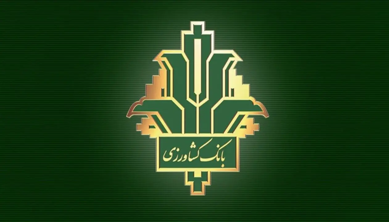 شرایط ویژه اوراق بانک کشاورزی در کسب سود بالا