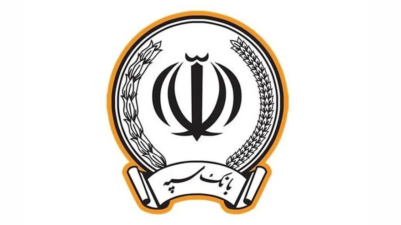 آغاز فروش ارز در شعب منتخب بانک سپه