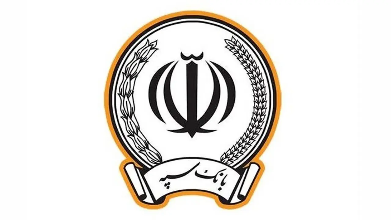 آغاز فروش ارز در شعب منتخب بانک سپه