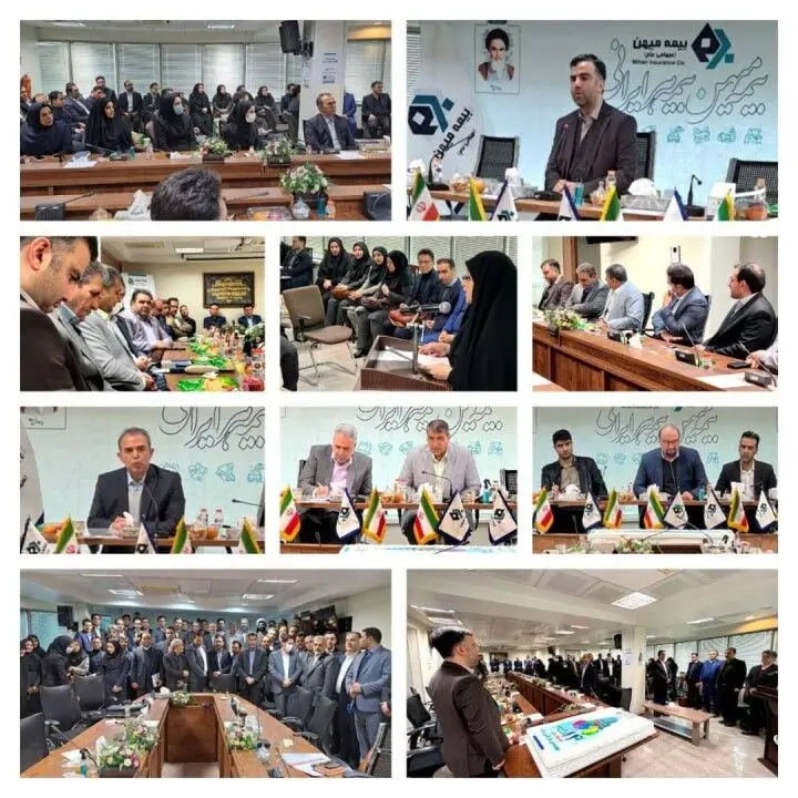 آئین گرامیداشت سالگرد تأسیس بیمه میهن و تجلیل از کارکنان و شبکه فروش