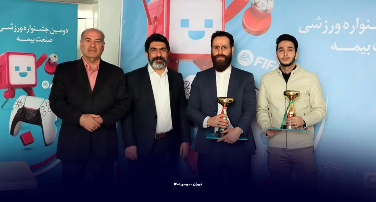 بیمه تجارتنو قهرمان مسابقات پلی استیشن جشنواره صنعت بیمه