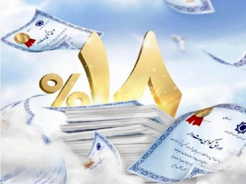 فروش اوراق گواهی سپرده مدت‌دار بانک مسکن با سود ۱۸ درصد