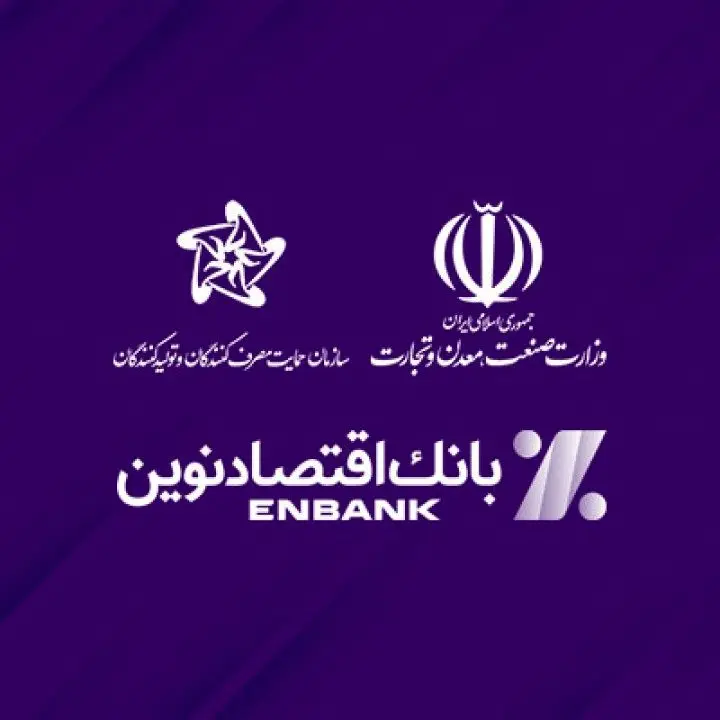 امکان ثبتنام در طرح یکپارچه عرضه خودروهای داخلی در بانک اقتصادنوین فراهم شد
