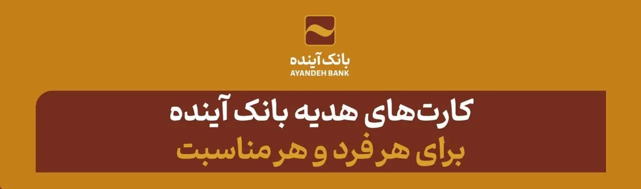 برای هر فرد و هر مناسبت؛ لحظات خوشایند زندگی را به عزیزان خود هدیه دهید