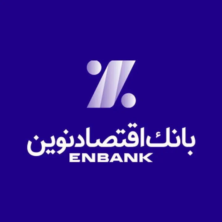 اعلام نرخ حقالوکاله بانک اقتصادنوین در سال 1402